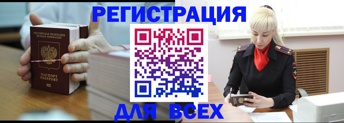 прописка гарантия в Кемеровской области