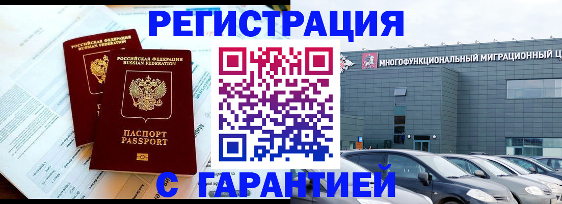 временная регистрация в квартире в Кемеровской области