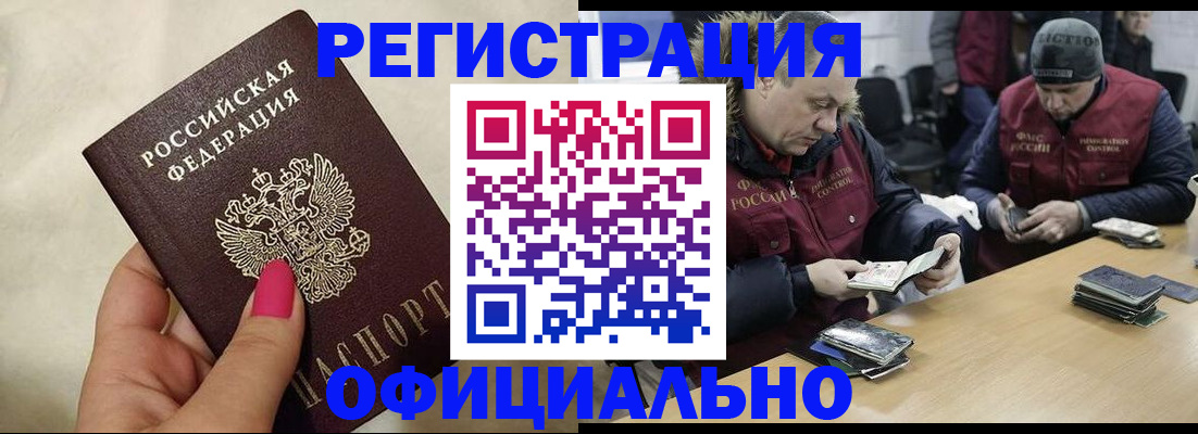 временная регистрация собственник в Кемеровской области