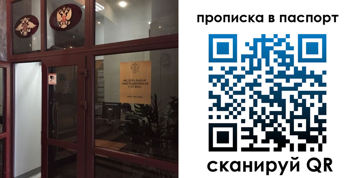 прописка регистрация в Кемеровской области
