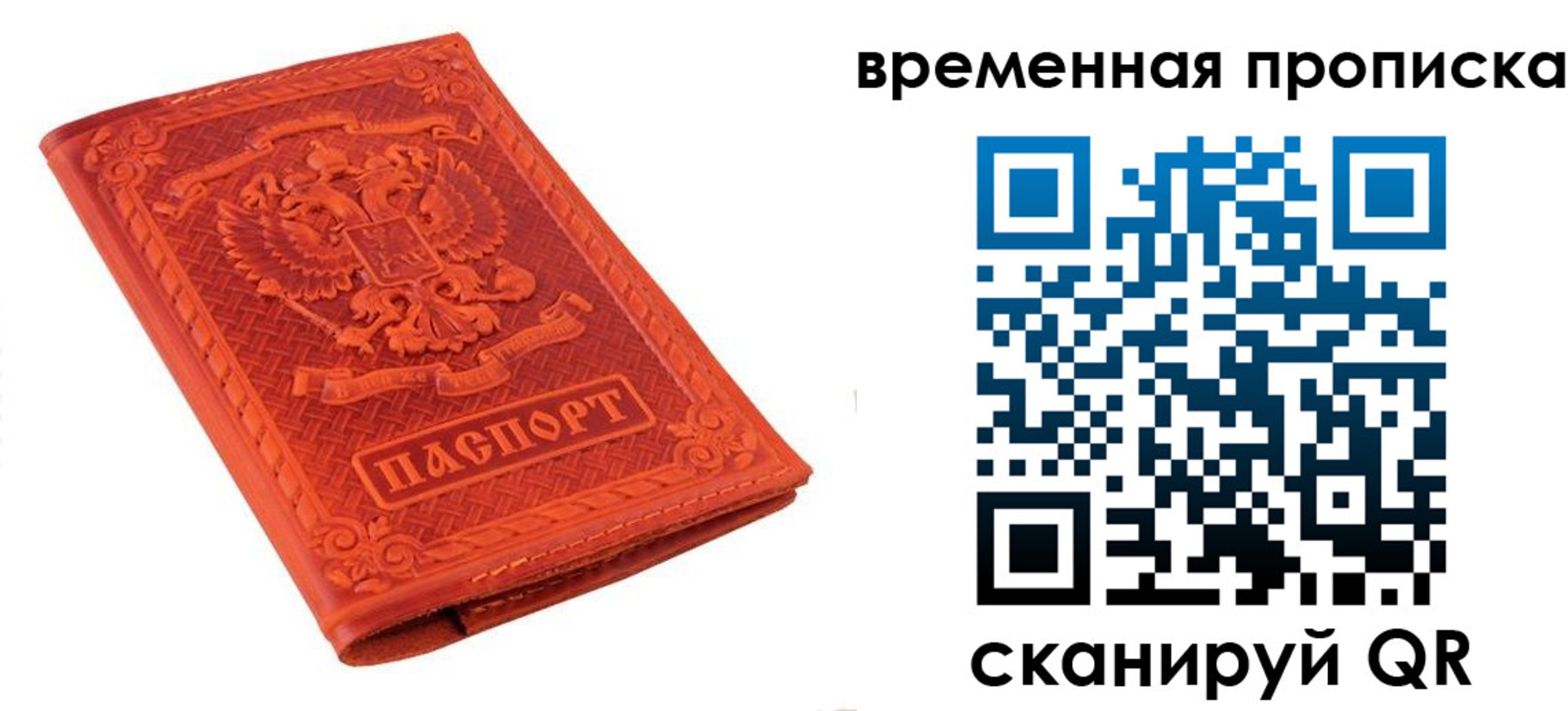где прописаться в Кемеровской области
