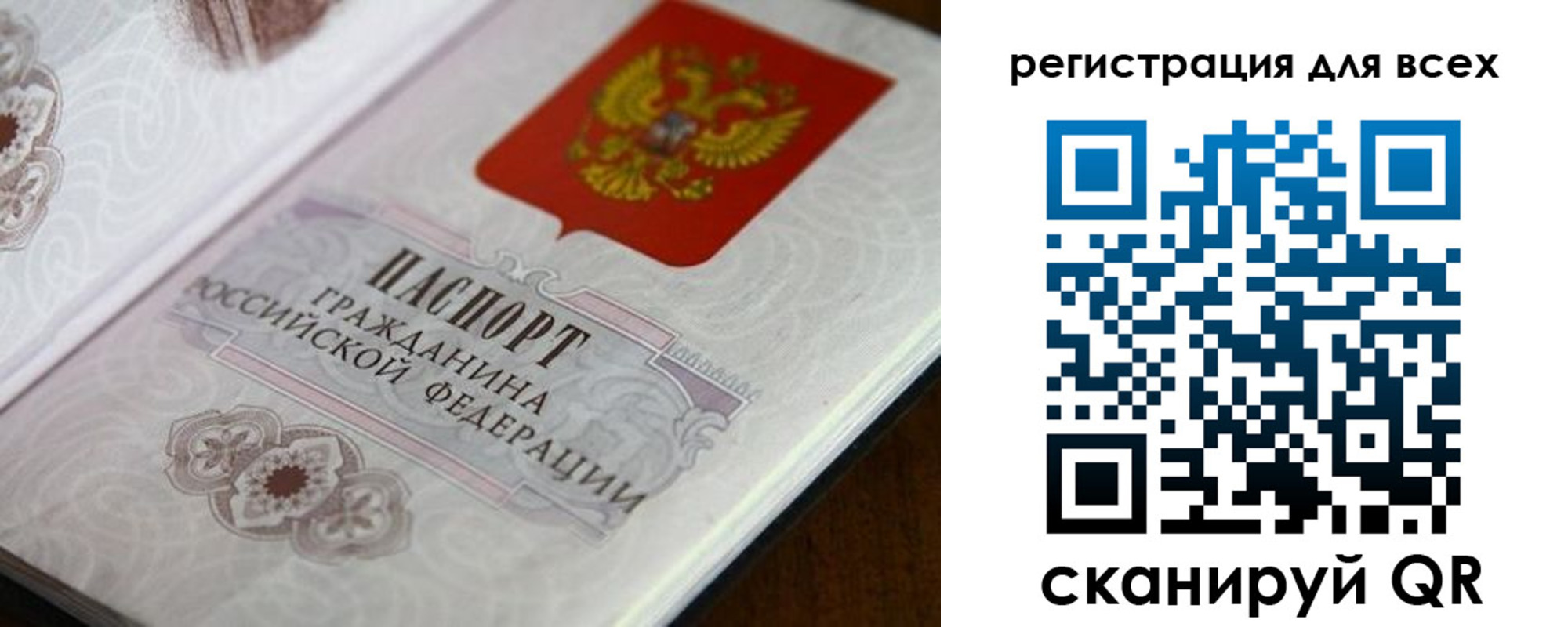 временная регистрация в Кемеровской области