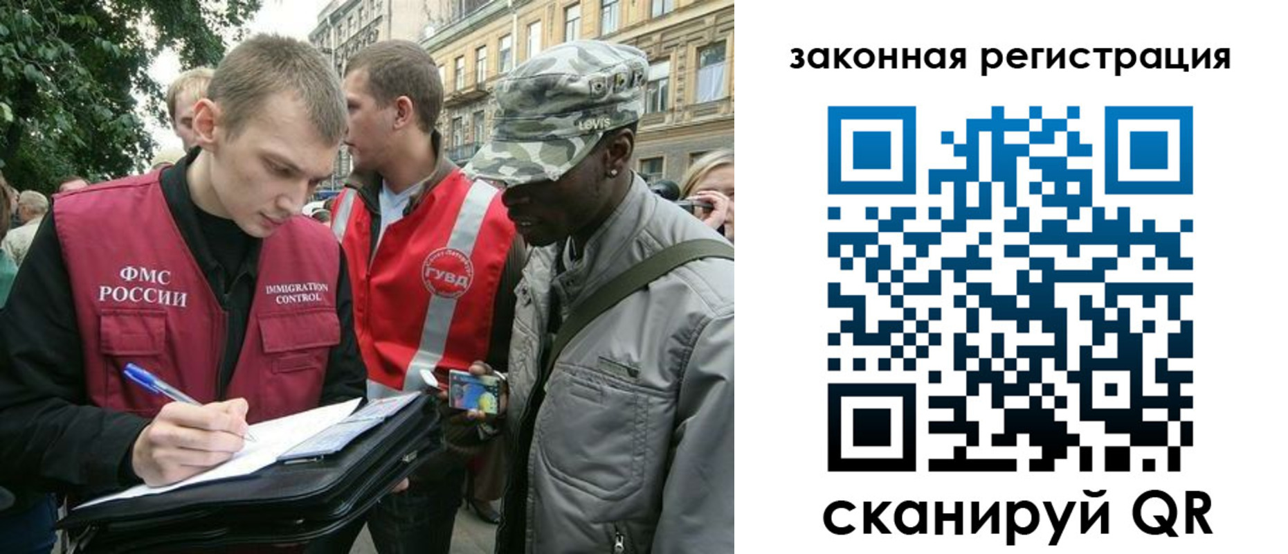 миграционный учет в Кемеровской области