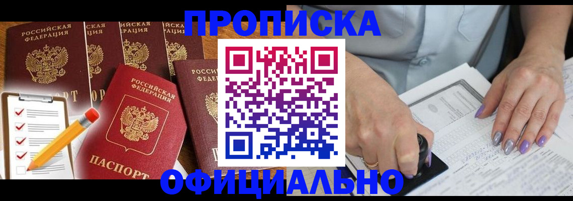 временная регистрация для школы в Кемеровской области