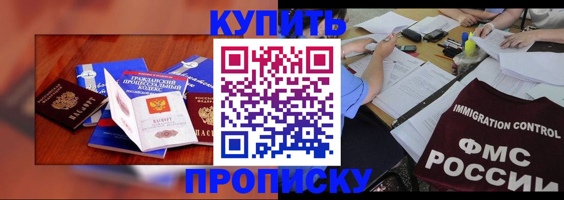 прописка регистрация в Кемеровской области