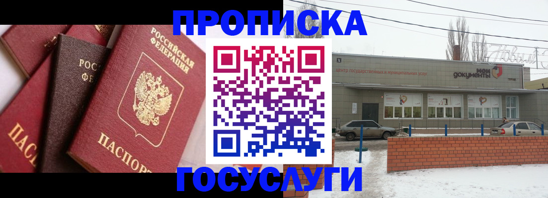 временная регистрация собственник в Кемеровской области