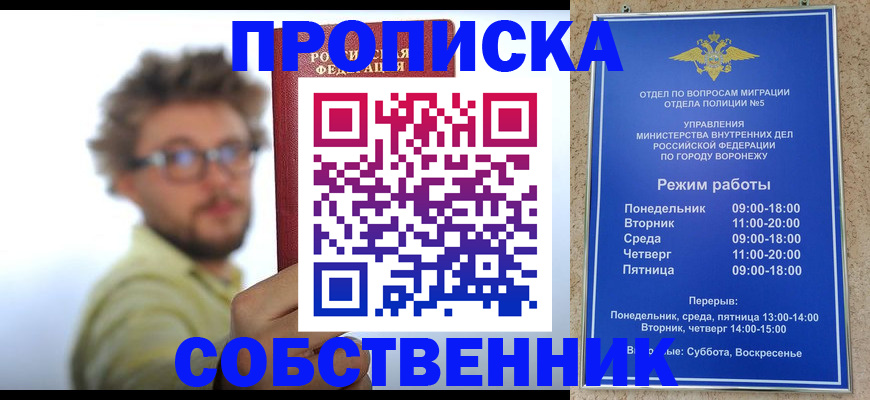 временная регистрация гарантия в Кемеровской области